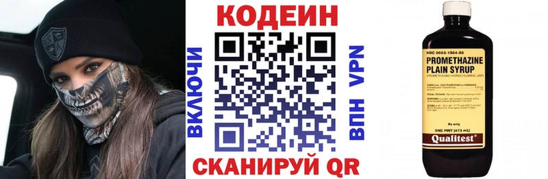 Codein напиток Lean (лин)  Дальнереченск 