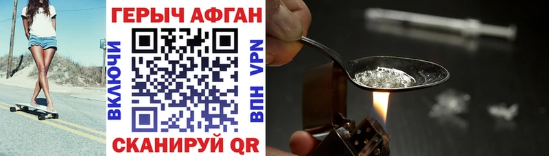 Героин Heroin купить сайты Дальнереченск
