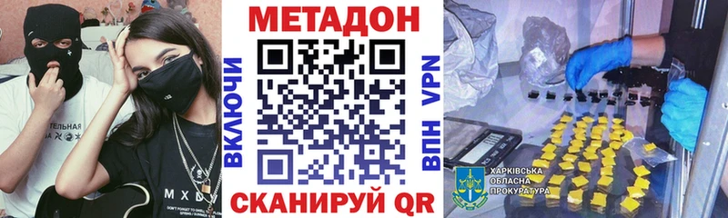 Метадон кристалл  мориарти какой сайт  Дальнереченск 