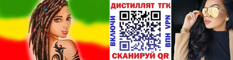 ТГК концентрат  ОМГ ОМГ ТОР  Дальнереченск 